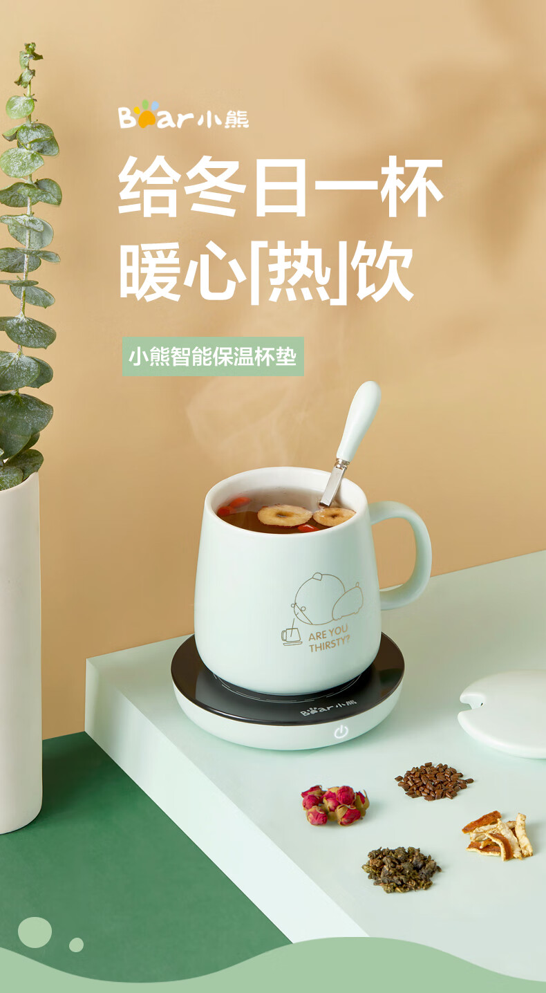 全新小熊暖暖杯55度恒温养生办公室迷你小型便携旅行保温牛奶电热杯垫