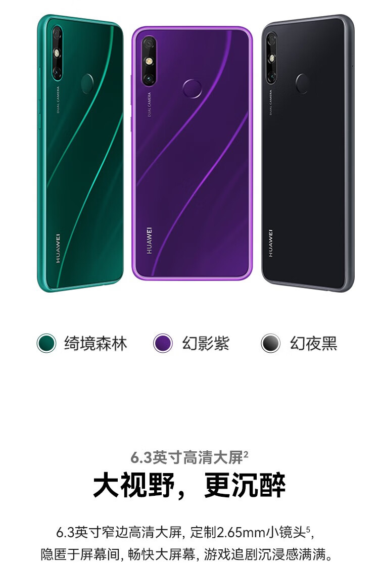 华为畅享20e畅享10plus可选4g手机幻夜黑畅享10plus6gb128gb