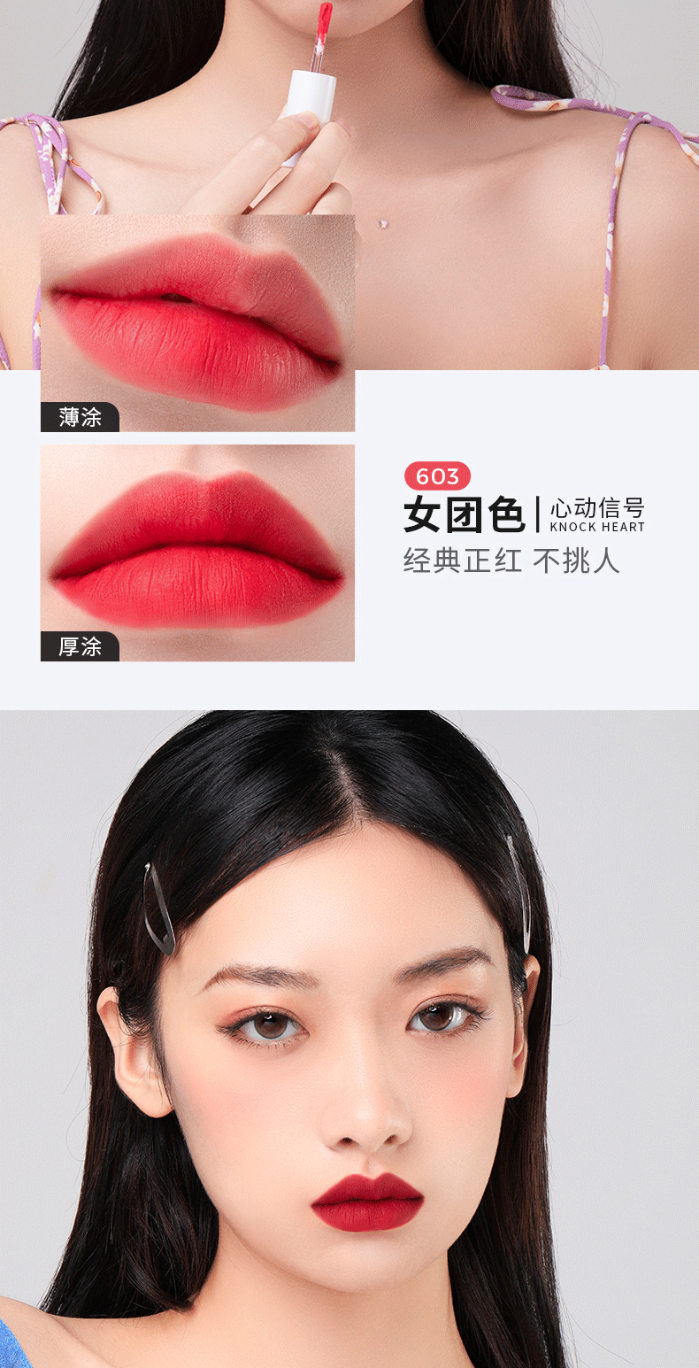 unny唇泥口红女团奶茶色丝绒雾面哑光平价学生小众女学生602砖红色