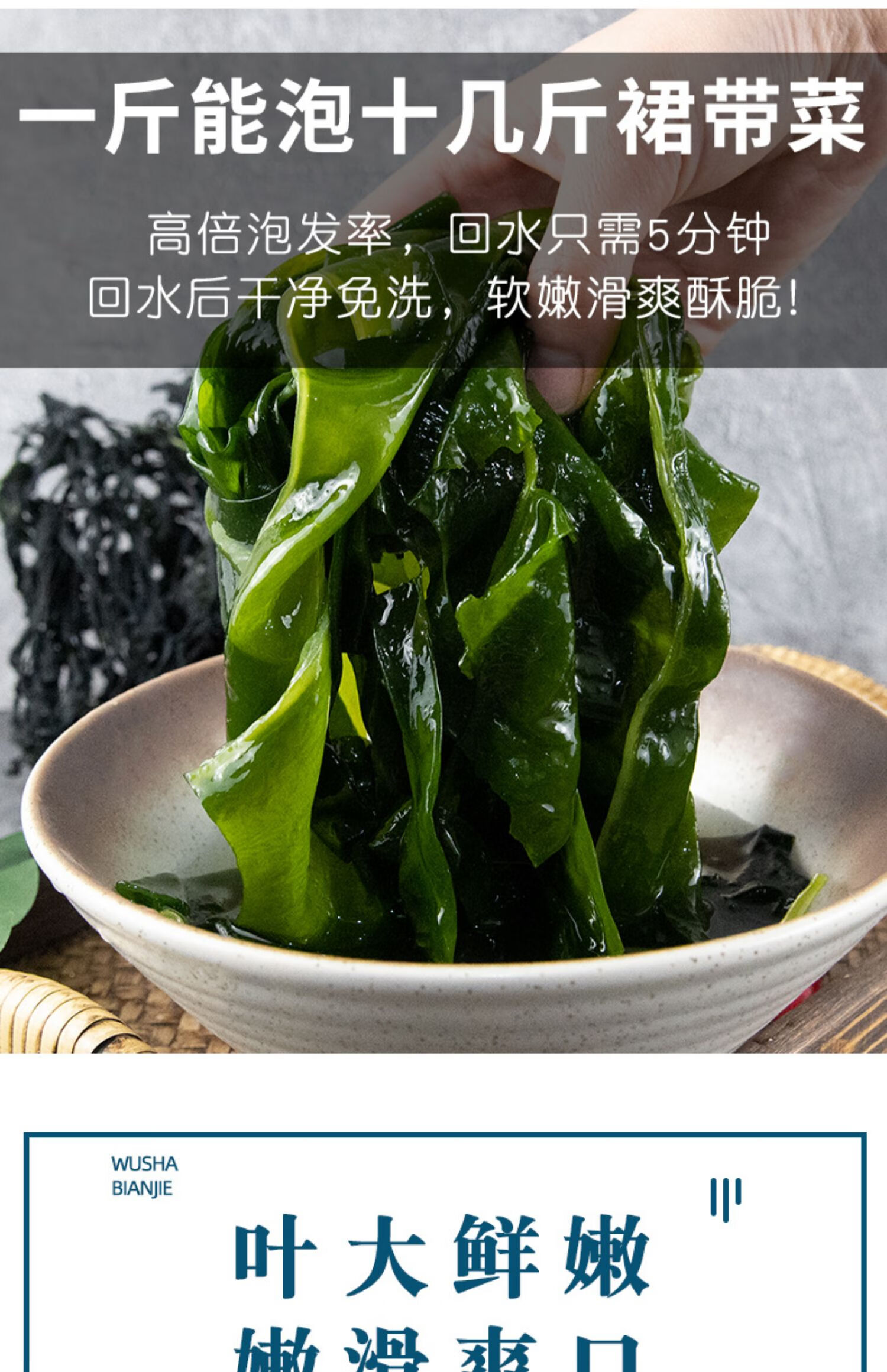 干裙带菜干货干燥海带裙海裙菜群代带嫩芽儿童0无沙免洗脂肪 【出口日