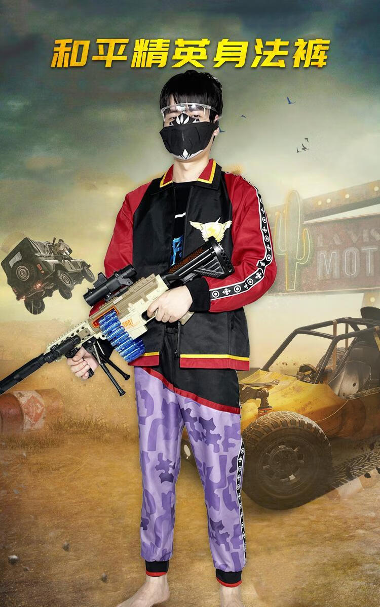 和平精英cos服身法裤兵团特训长裤cosplay服装演出服裤子表演服新品