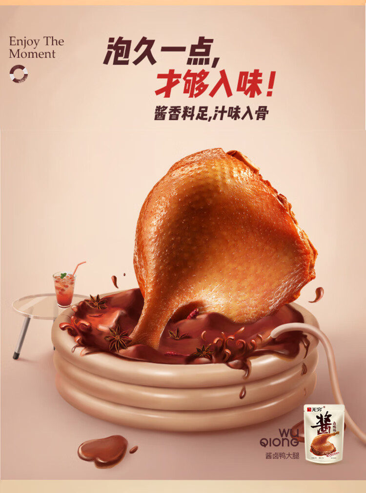 无穷酱卤鸭腿85g有麻辣大鸭腿卤味鸭肉休闲零食酱卤鸭腿85gx2袋有2只