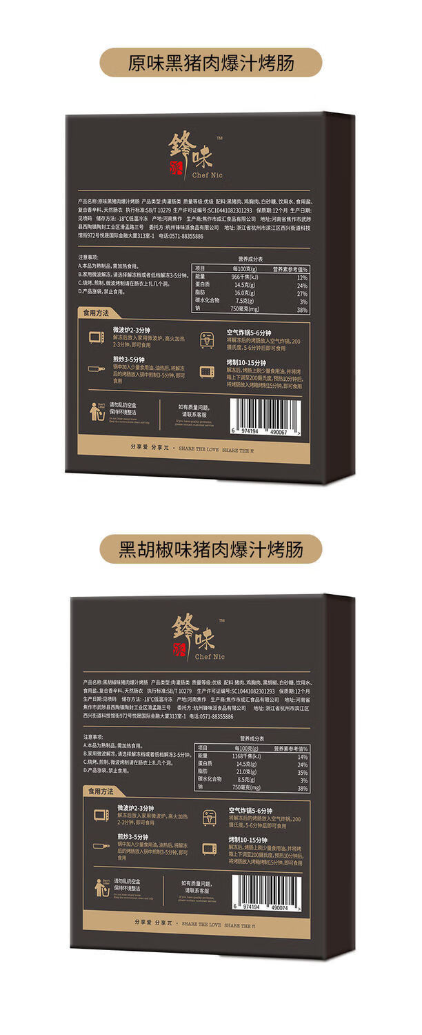 锋味派火山石烤肠烤肠纯香肠 【3盒装】锋味派火山石烤肠烤肠纯地道