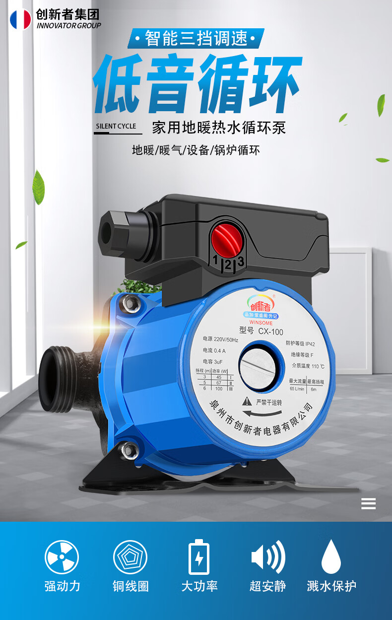 名帆暖气循环水泵低音家用地暖循环泵热水回水管道泵小型地热增压220v