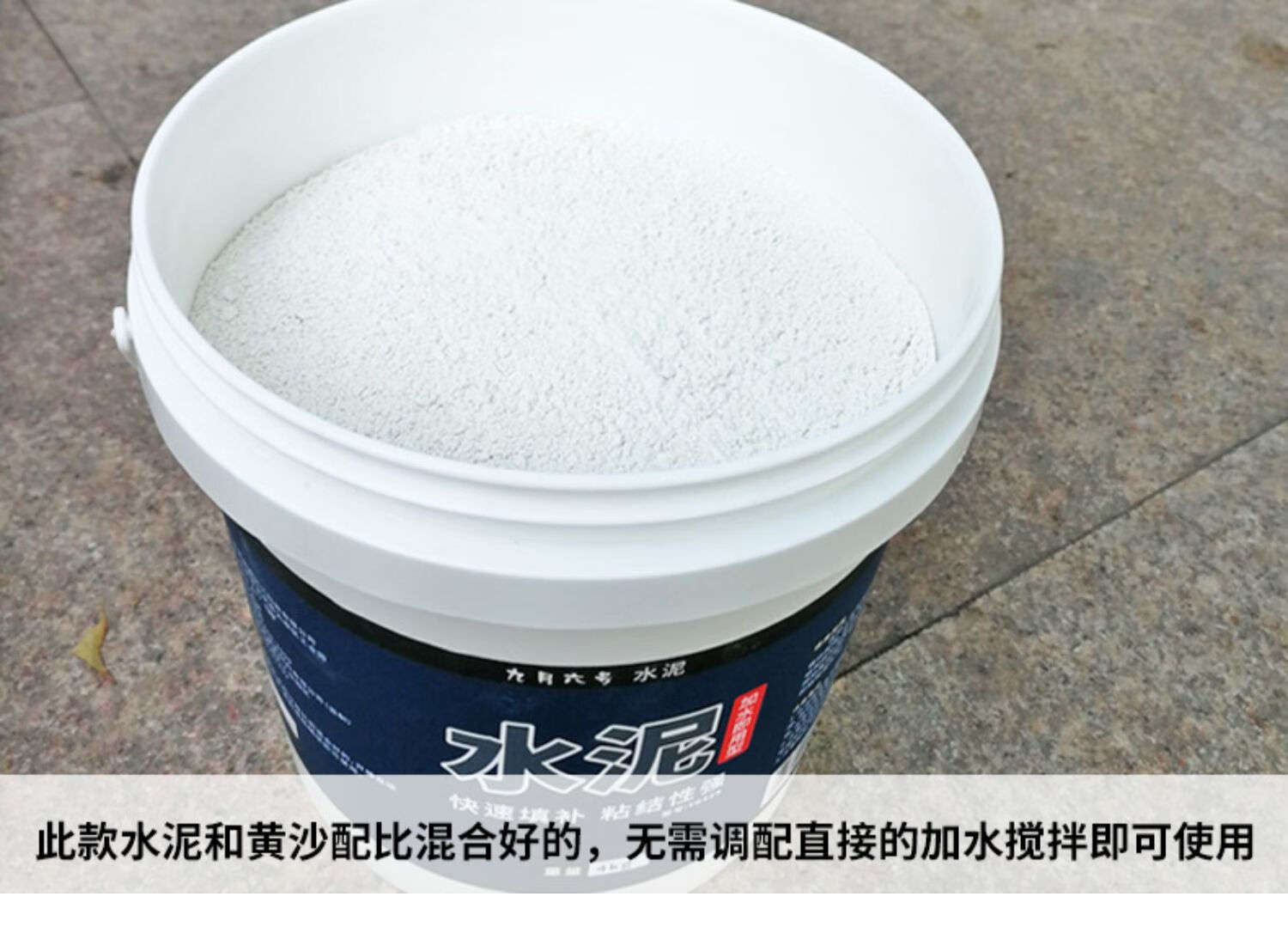 白水泥速干防水家用墙面填缝剂水泥地面修补水泥砂浆白色水泥胶快干