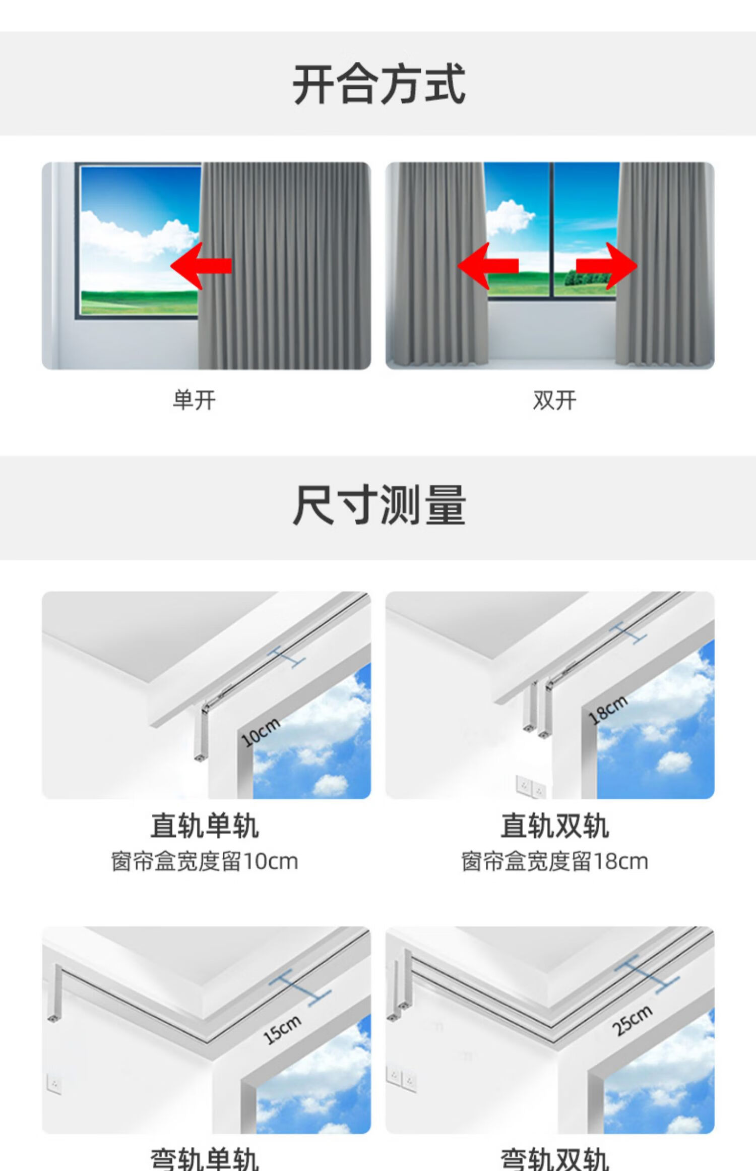 电动窗帘轨道遥控全自动开合智能双轨电机小爱精灵声控ap双电机20米内