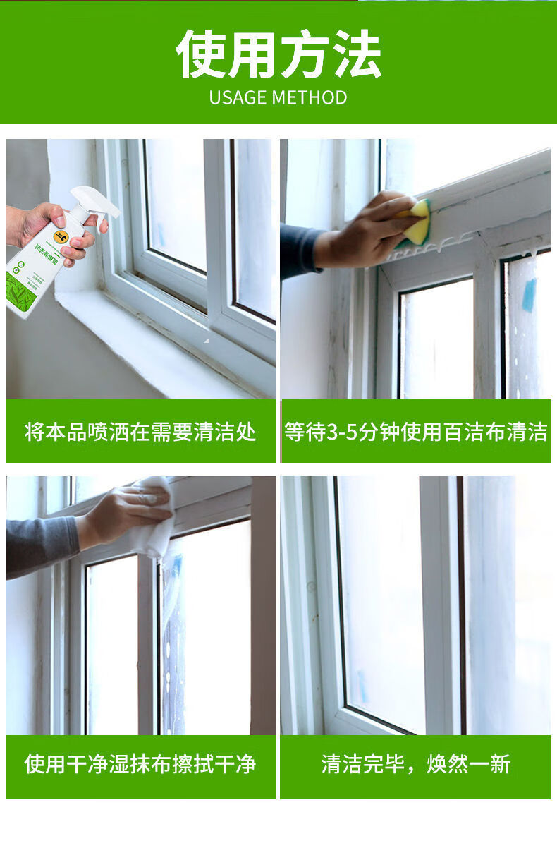 塑钢清洗剂擦亮翻新铝合金门窗边框清洁乳胶漆开荒保洁去污垢两瓶装