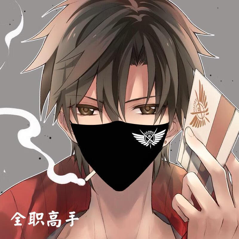 口罩动漫周边口罩过滤片刀剑神域罪恶王冠全职高手二次元学生保暖sao