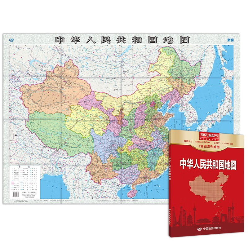 《新版 中国地图 1.068*0.