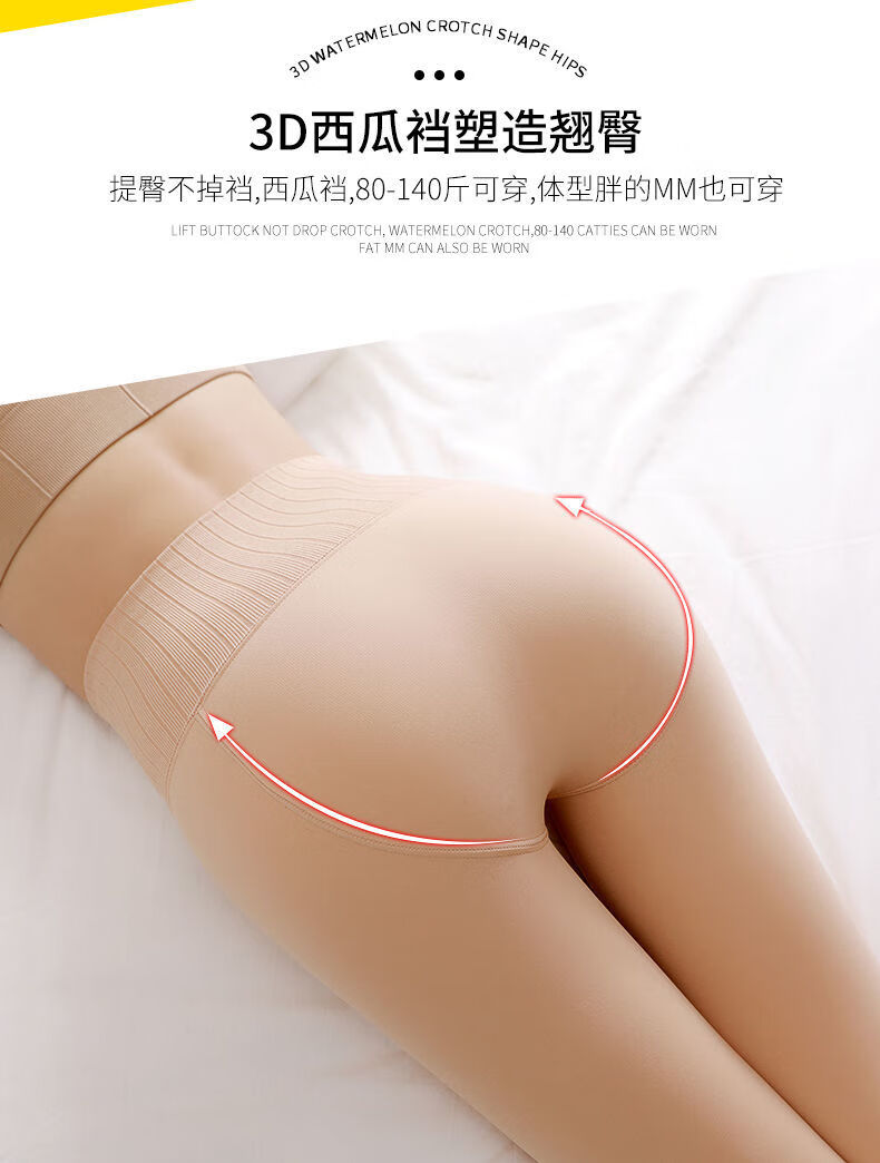88828-打底裤女外穿光腿神器高弹力冬季加绒假透肉秋腰收腹丝袜中厚连体 高腰肤色连袜【320克加绒加厚】 均码【80斤-140斤】-详情图