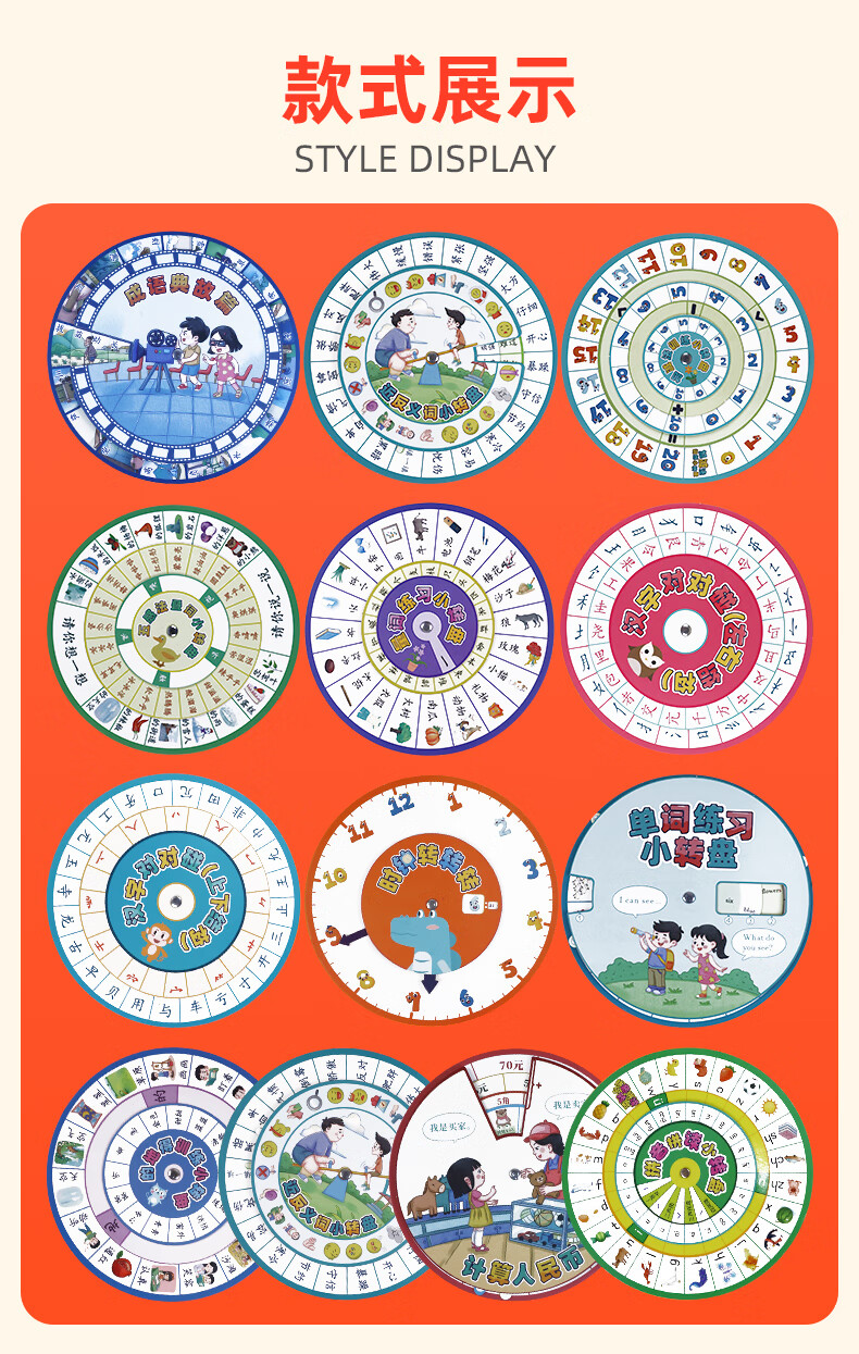 小学一年级拼音转盘斗半匠幼儿园生教具20以内加减法时分钟模型儿童