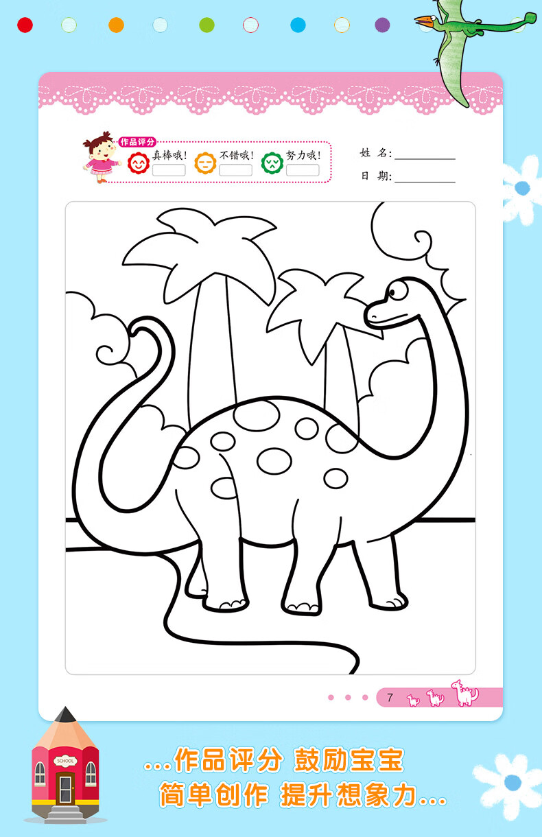 恐龙画画本涂色书儿童涂色画本宝宝图画绘画本幼儿园涂鸦涂色绘本ar