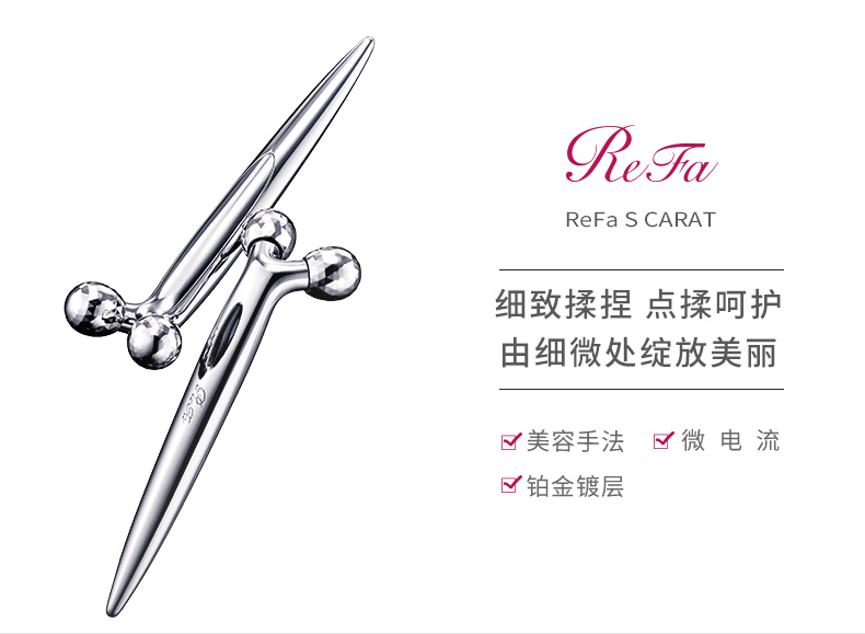 【日本直邮】 ReFa S CARAT 黎珐美容仪 铂金镀层 提拉紧致鱼尾纹 淡化细纹 眼部唇部专用经典款