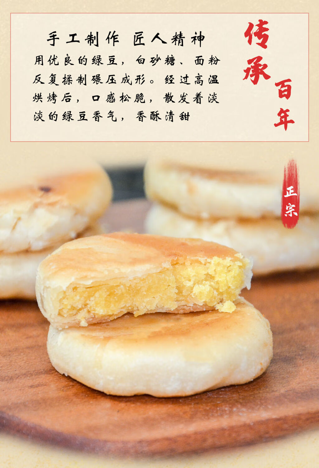 潮汕特产绿豆饼手工酥皮传统糕点点心小吃茶点休闲零食绿豆饼试吃装5