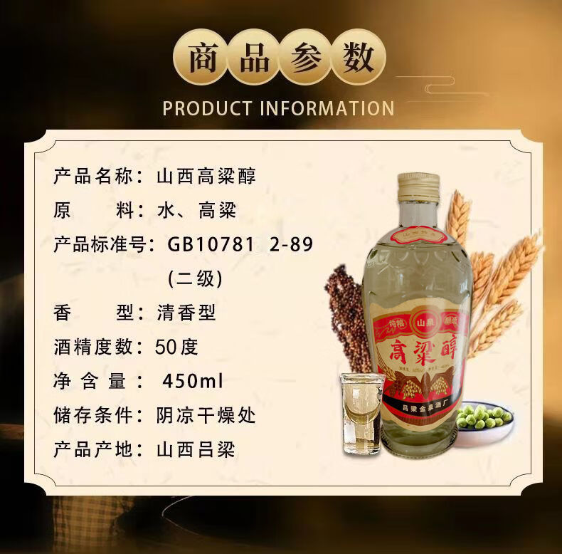 山西红高粱酒山西特产1991年纯粮食白酒50度清香型高粱醇老酒收藏6