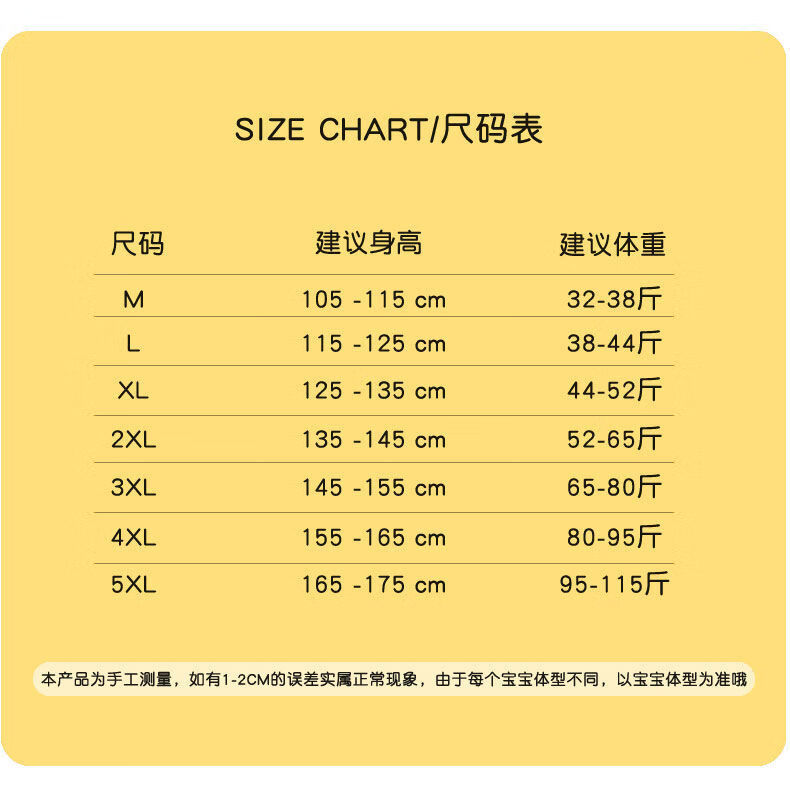 男童内裤尺码对照表图片