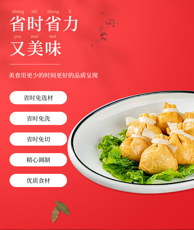 安井鱼籽福袋火锅食材冒菜火锅丸子速冻保鲜冷冻餐饮食材火锅油炸小吃