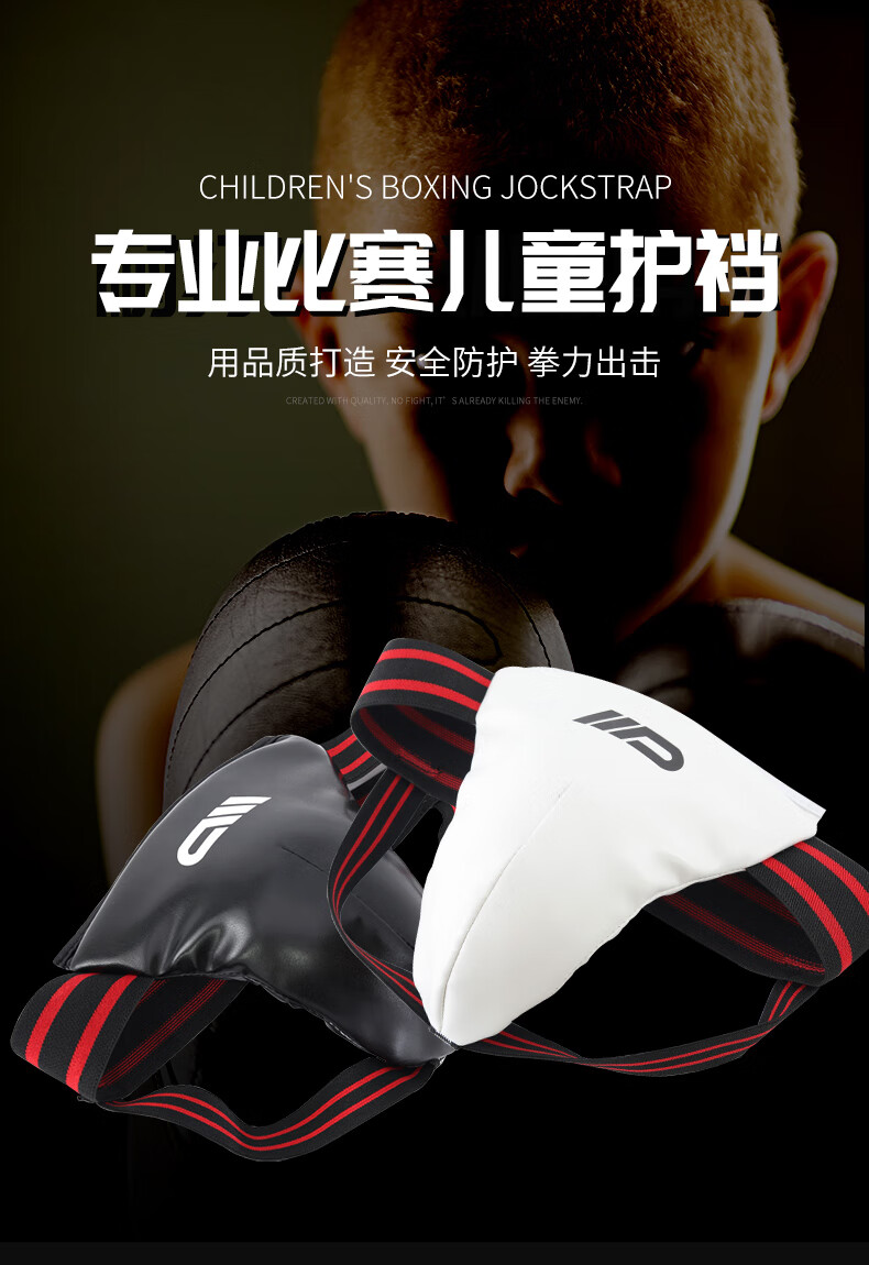 儿童拳击护裆高防护 跆拳道散打护具 足球护裆sn6436 白色护裆 m