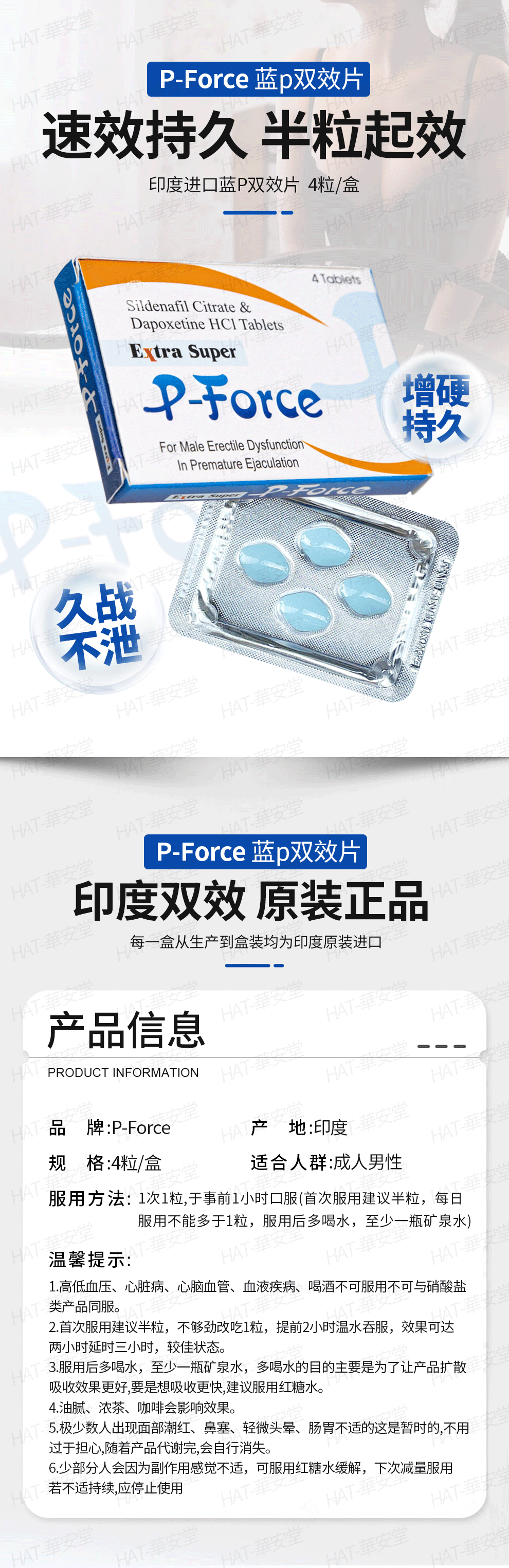 zx泰國印度進口sidegra小藍片西地那非小藍片男士韋瑋哥速效加硬持久