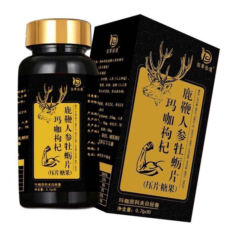 人参鹿鞭片黄精玛咖片男性深海牡蛎肽片肾元牡蛎人参三瓶