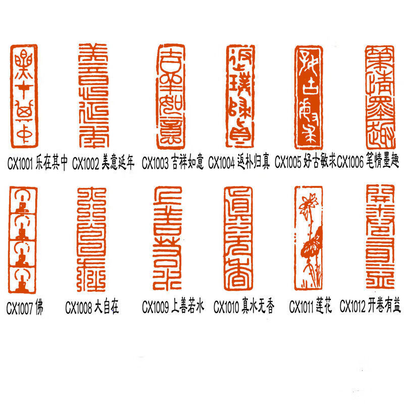 长方形书法书画闲章落款藏书压角章刻章书画工笔藏书引首章 君子不器