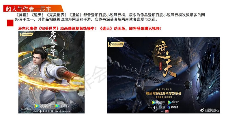 《深空彼岸1 2 完美世界作者辰东2022年科幻新作一代旧术奇才逆风翻盘