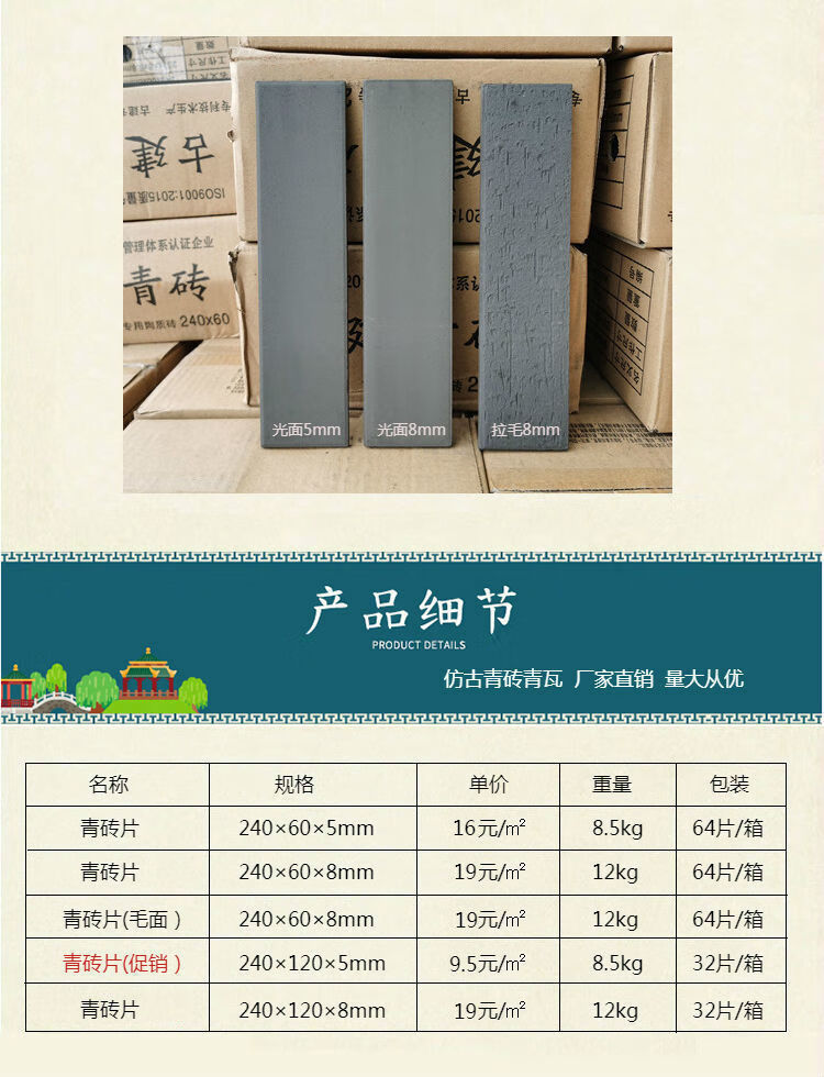 定制适用青砖仿古青砖中式青条砖墙面青砖小青砖贴片复古背景砖240608
