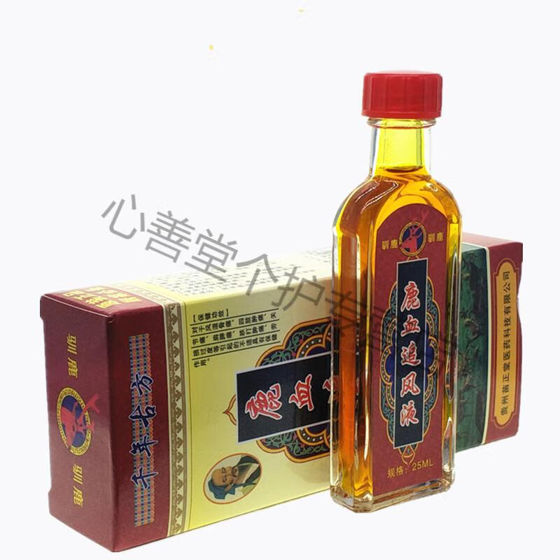 贵州苗家鹿血追风液掌灸液25ml通经洛跌打扭伤颈肩腰腿身体理疗理 三