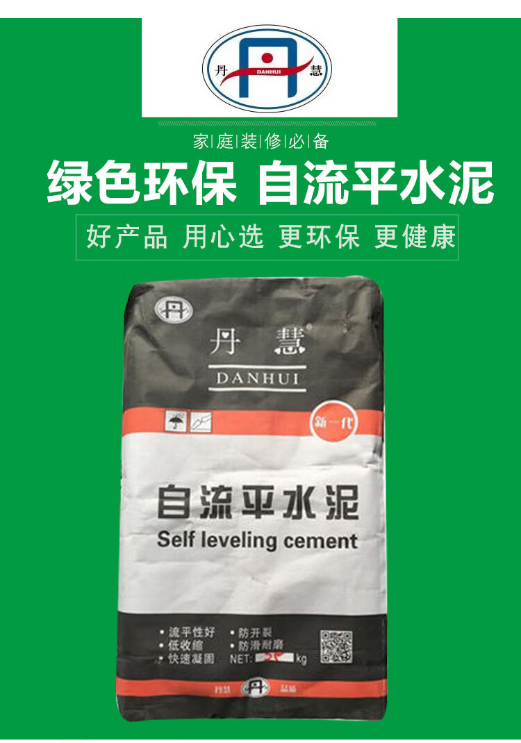 厚层石膏基自流平水泥砂浆高强度地面找平施工材料 水泥自流平整吨