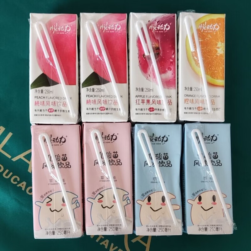 悦动力乳酸菌饮料橙桃味苹果味草莓味饮料悦动力风味饮品橙味20盒装