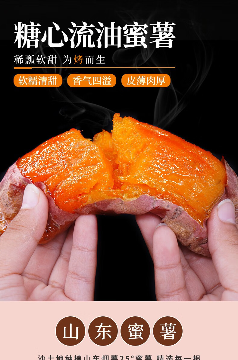 山东烟薯25号糖心蜜薯9斤装新鲜番薯农家自种沙地地瓜农科院5斤大果