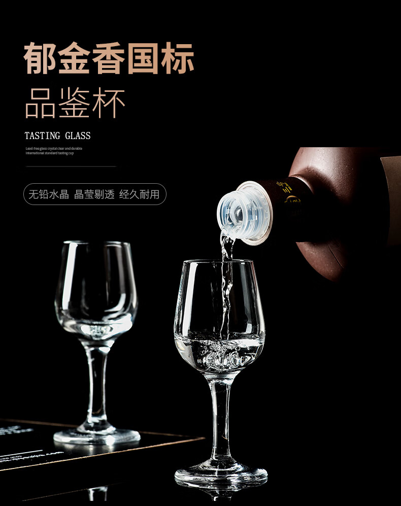 白酒品酒杯50ml创意水晶玻璃50ml国标品酒杯家用一两高脚白酒杯郁金香
