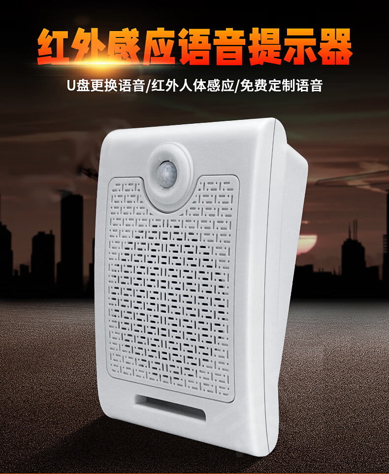 seiso 语音提示器 工地大喇叭 红外线感应语音播报器 地铁站语音指引