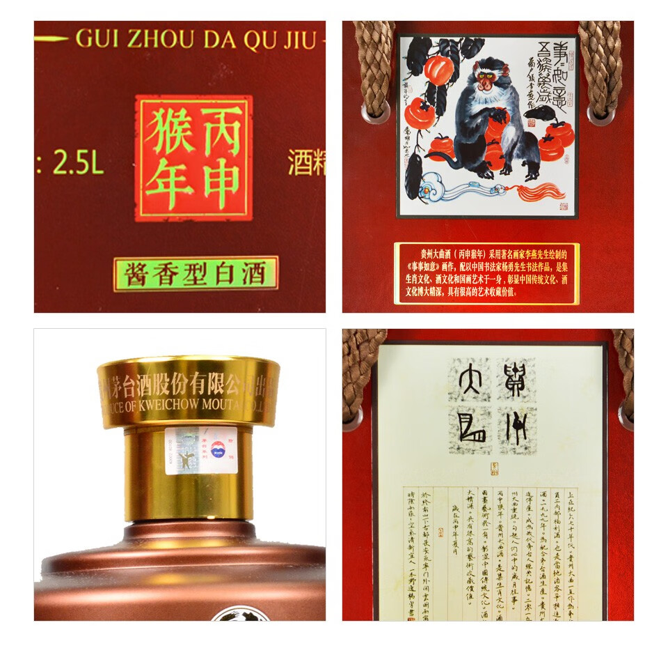 稀缺酒贵州茅台酒53度贵州大曲生肖纪念酒酱香型白酒贵州大曲牛年25l