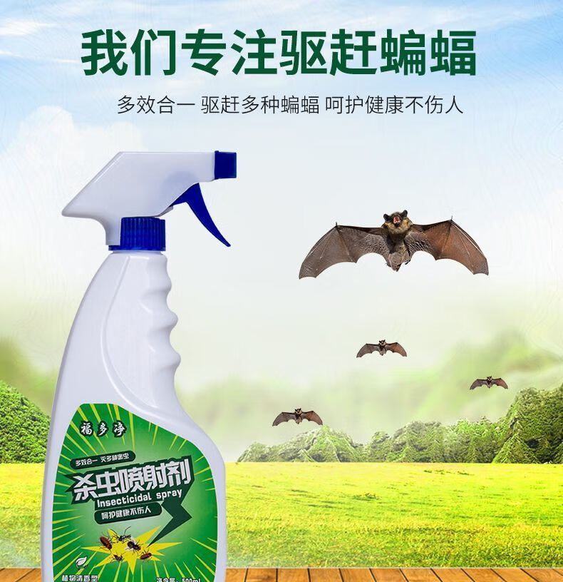 京选好货2022新款蝙蝠驱赶器专用蝙蝠药驱赶蝙蝠克星神器防杀灭除赶