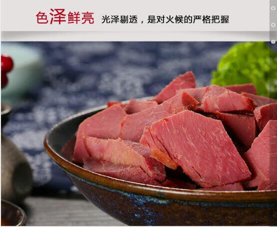 叶县清真五香牛肉河南平顶山特产真空零即熟食休闲风味小吃干 900克