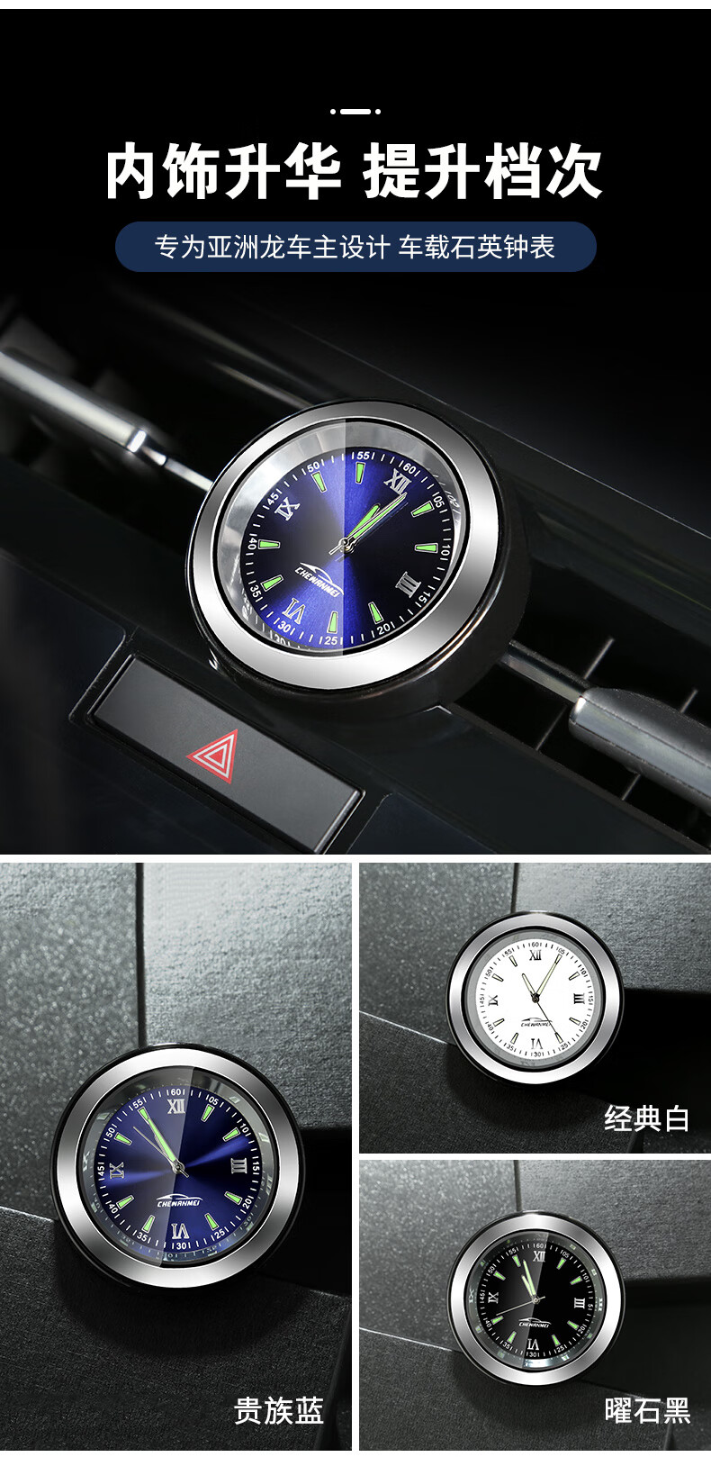 车载钟表亚洲龙石英表适用于丰田中控车内装饰内饰摆件改装用品亚洲龙
