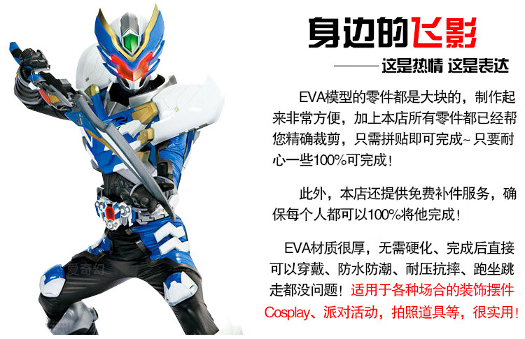 铠甲勇士皮套可穿戴飞影铠甲勇士11可穿戴头盔摆件全身盔甲手工eva