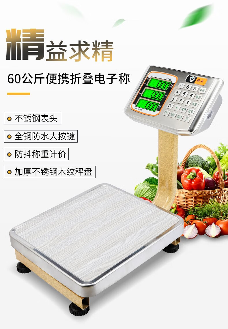 现货速发大红鹰电子秤商用 60kg电子秤商用小型台秤50公斤市场称卖菜