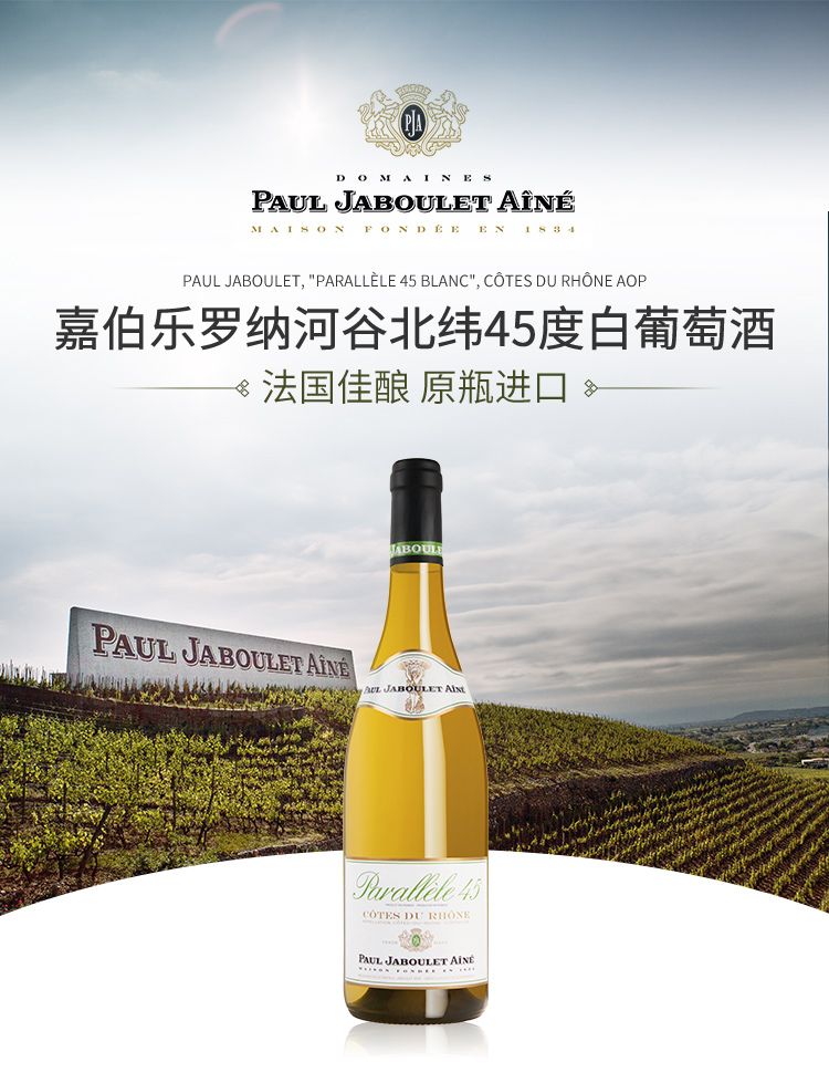 Emw 法国红酒paul Jaboulet Aine嘉伯乐罗纳河谷西拉葡萄酒法国原装进口红酒 嘉伯乐家族秘方西拉干红六支装750ml 图片价格品牌报价 京东