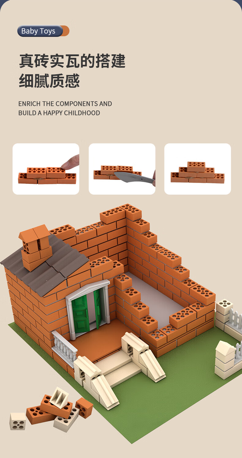 房子 小小泥瓦匠儿童手工diy造盖房子建筑师迷你小屋水泥砖头砌墙玩具