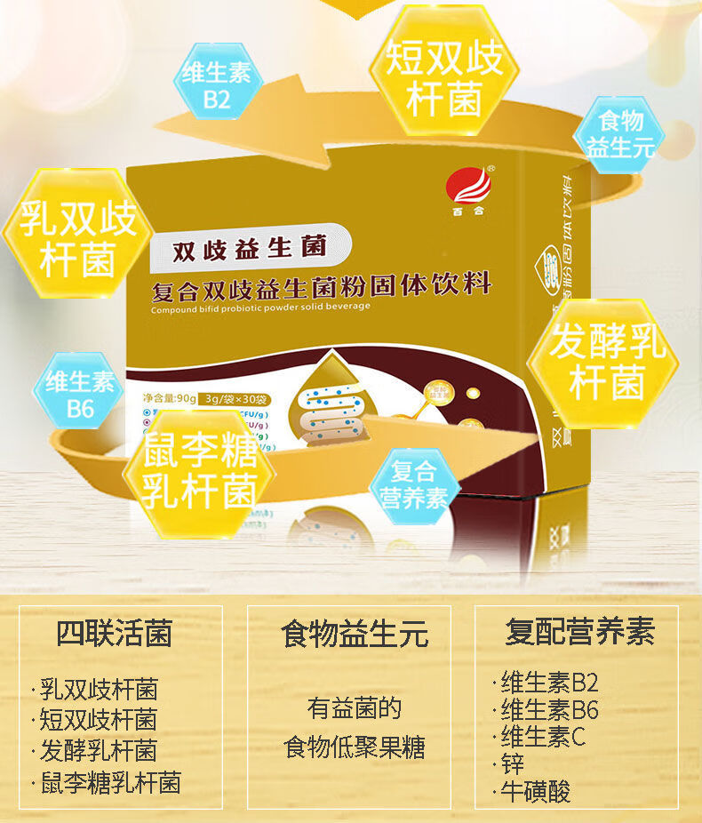 金双歧益生菌粉小孩宝宝儿童成人中老年人双歧杆菌鼠李糖乳杆菌 3g/袋