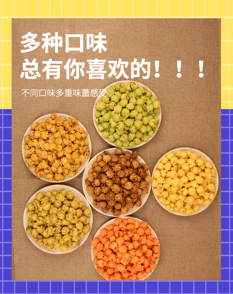 魔豆爆米花网红零食3包6包装膨化食品球形美式爆米花 6包装100g*6袋