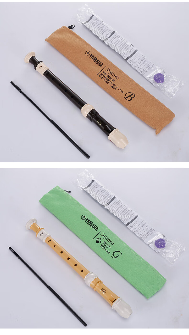 雅马哈竖笛yrs401 402 yra28b英式8孔德式英式初学教学中高音 日本原
