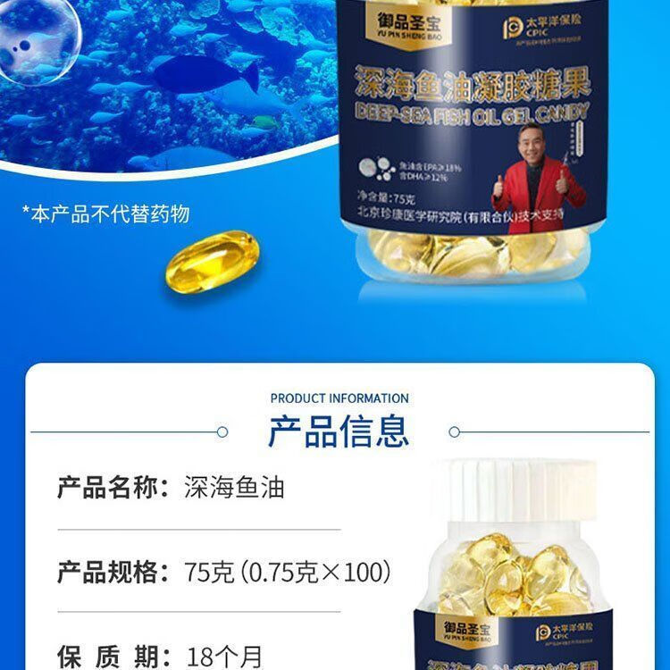 药房直售御品圣宝深海鱼油凝胶糖果dhaepa深海鱼油火深海鱼油60粒瓶