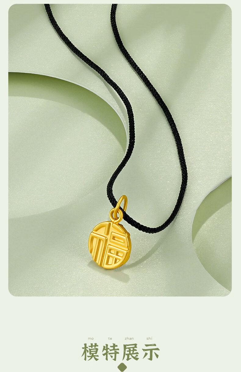艾凤祥 足金黄金吊坠女国潮福字圆牌万字挂绳项链单独金坠子小福牌编