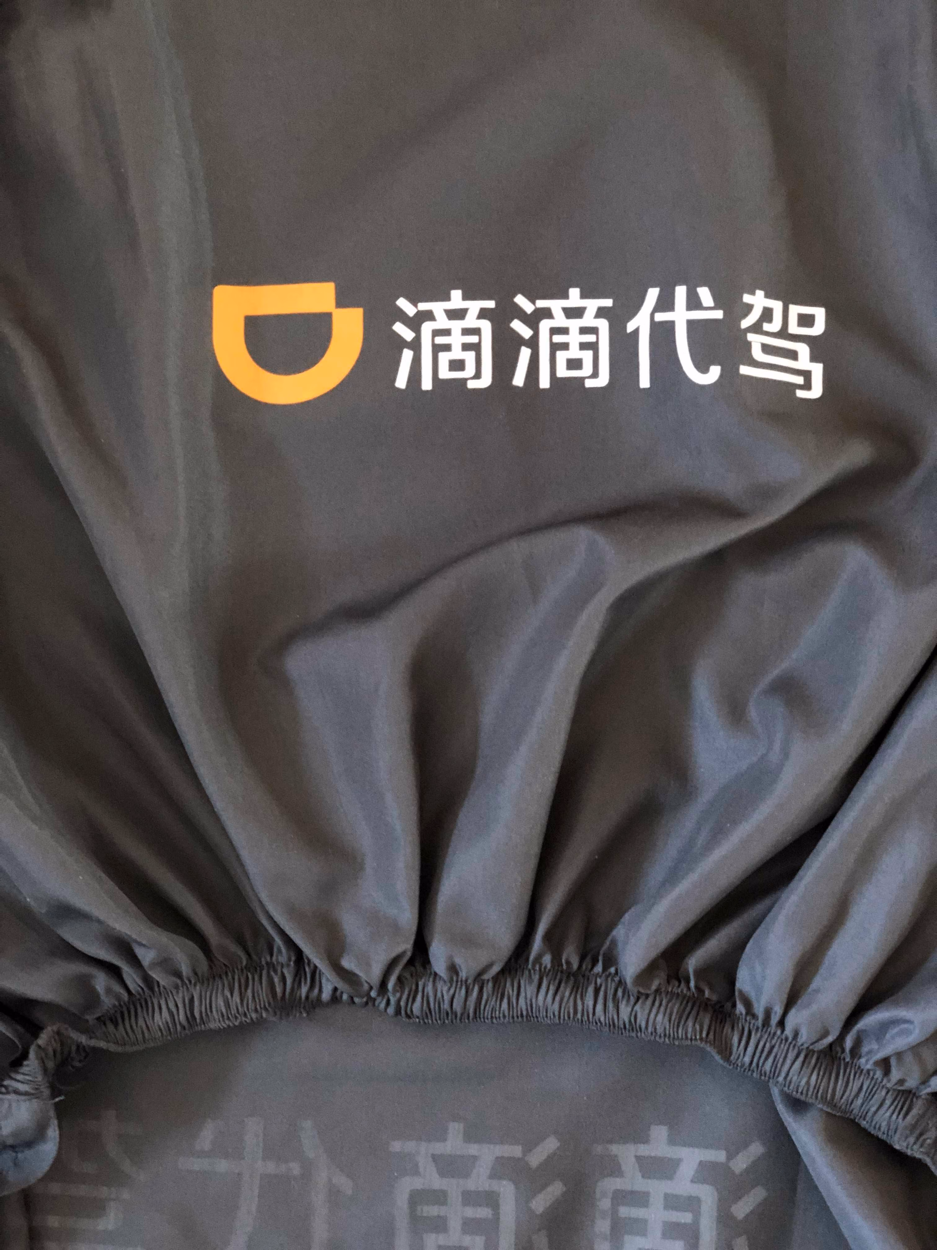 适用于滴滴代驾座椅套代驾座套滴滴代驾座套代驾公司座椅套代驾专用