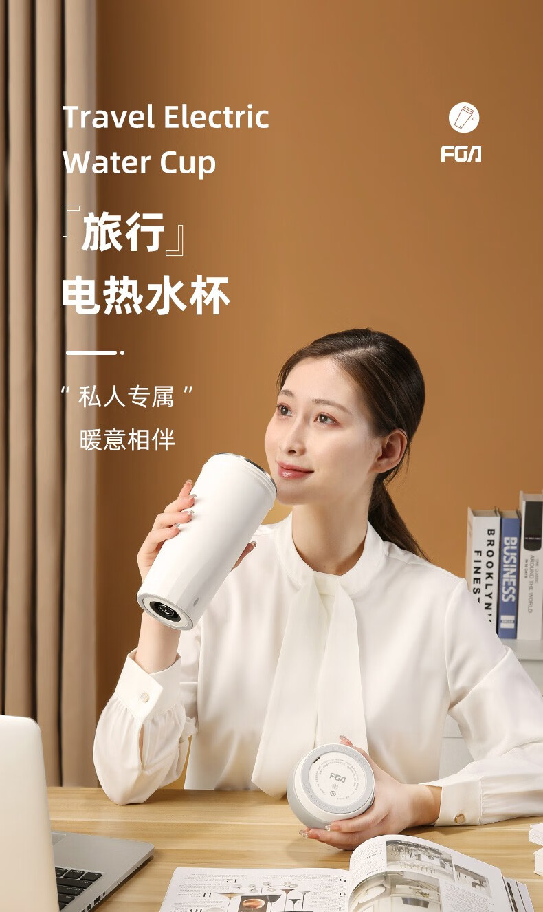 富光烧水保温杯便携式电热水杯自动办公室保温加热杯白色旅辰电热水杯