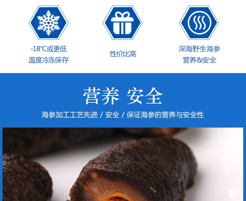 天仙岛冰岛即食海参5斤天仙岛北极红参冰岛即食海参野生红筋参500g袋