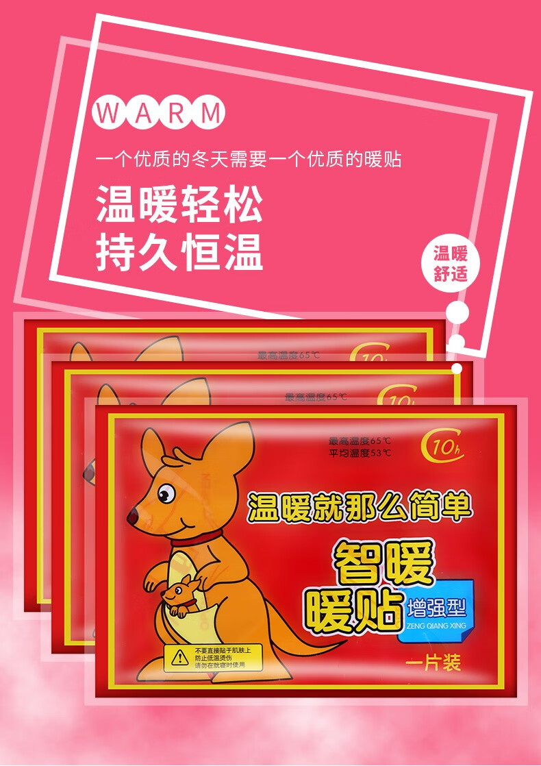 智暖自发热暖宝宝贴暖贴冬季暧足热贴15片装